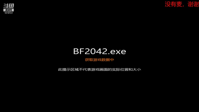 【2021-12-02 19点场】乡下人丶冬瓜：新的开始，战地2042