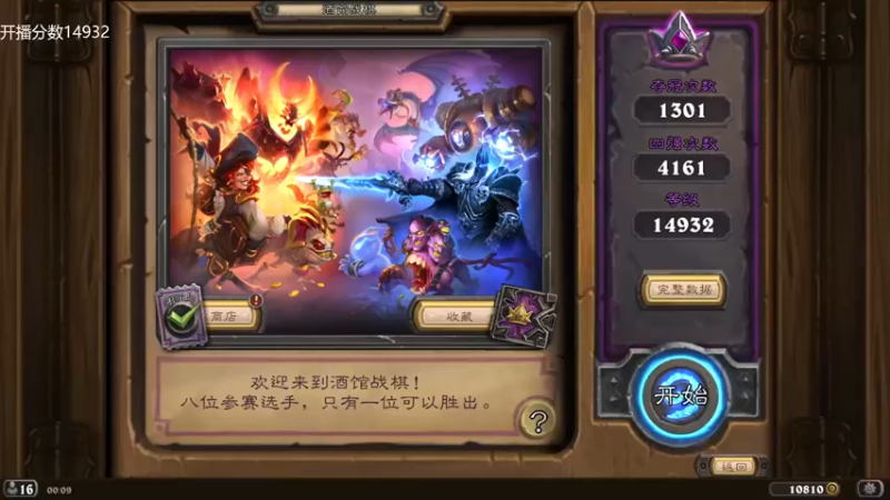 【2021-12-04 00点场】hof5225：万5开打冲第一