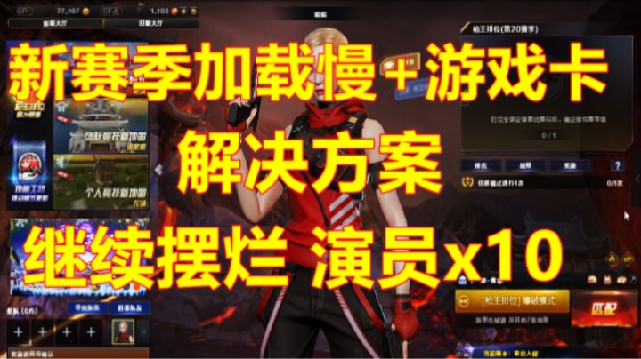 CF，你玩了吗？我玩不了了