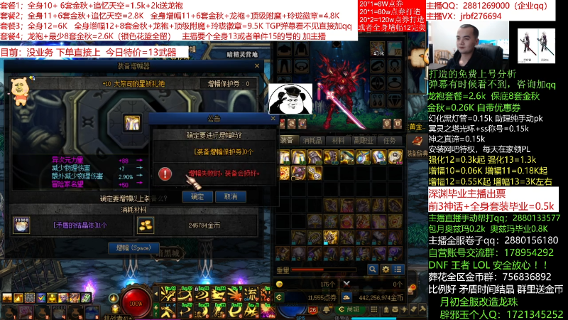 【DNF】今日不服的精彩时刻 20211204 00点场