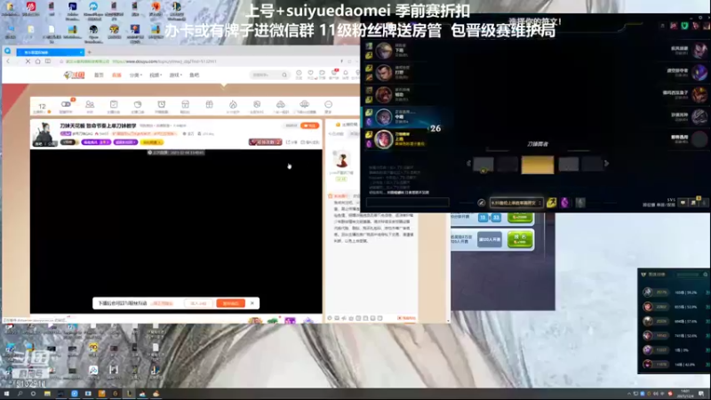 【2021-12-04 14点场】岁月刀妹QAQ：刀妹天花板 致命节奏上单刀妹教学