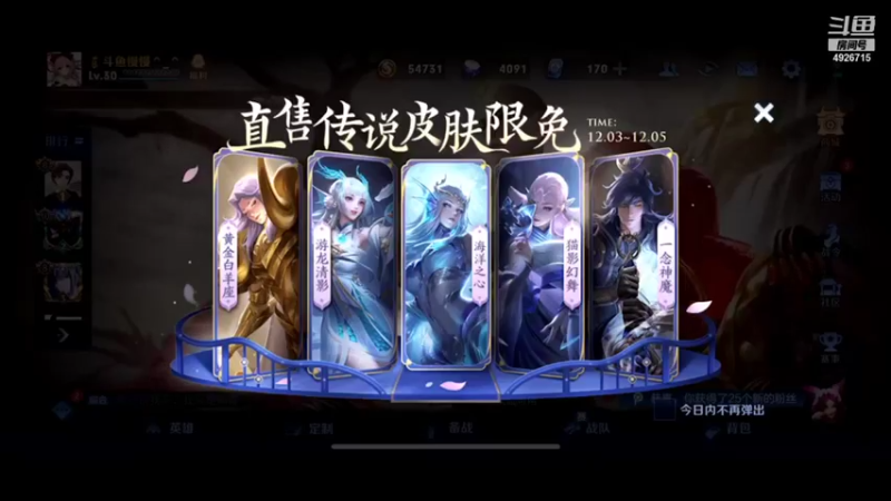 【2021-12-04 18点场】不如叫我慢慢：来了来了兄弟们 4926715