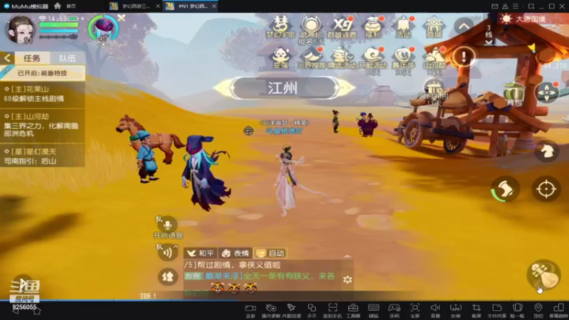 【2021-12-04 14点场】纸鸢飞路：梦幻三维版，来吧！