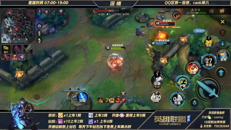 【2021-12-03 16点场】心星丶深情：冲冲冲！钻粉上车 还没钻石火速