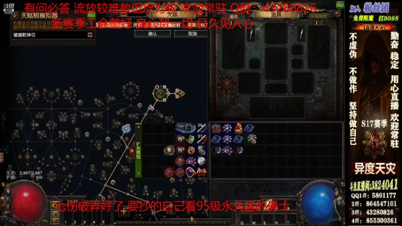 【2021-12-03 21点场】永远的八戒：良心帮一切 欢迎常驻 毅力的代表