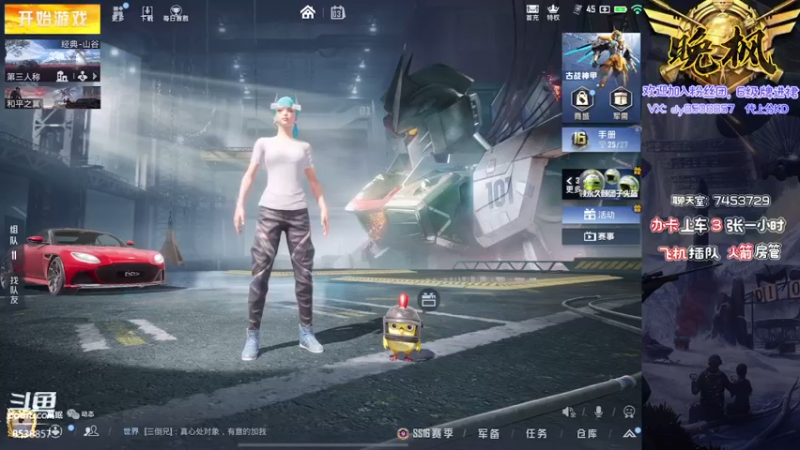 【2021-12-03 00点场】晚枫ya：双倍亲密度，ios可帮打，嘎嘎猛
