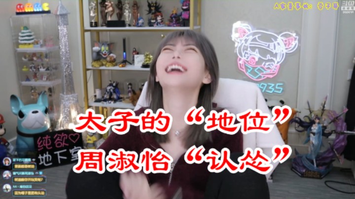 周淑怡：为什么戴树奈奈帽子头发就油了，弹幕：有树脂