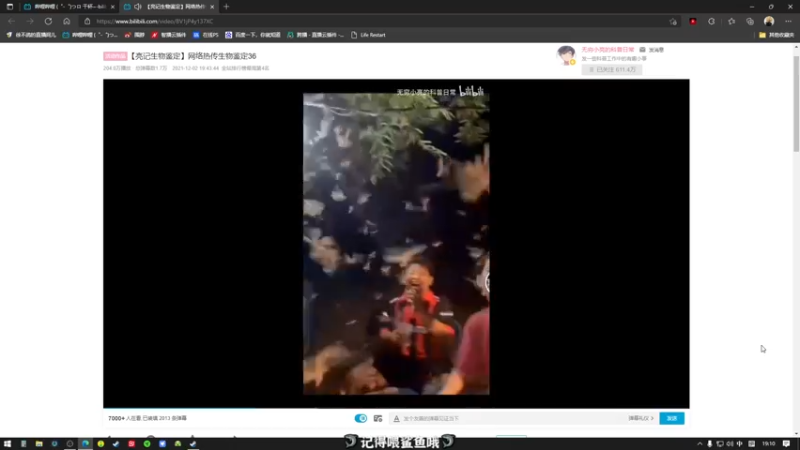 【2021-12-03 19点场】徐不鸽：这游戏行，我看能处。
