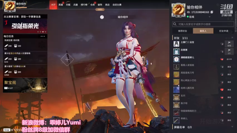 【2021-12-04 12点场】GTR乖婷儿：【乖婷儿】永劫永劫~
