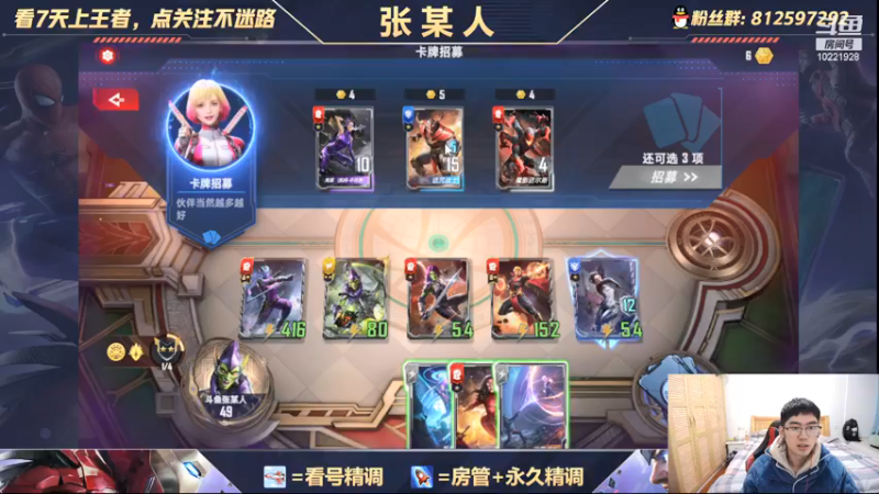 【2021-12-03 23点场】张某人o3o：黑暗格温侍新模式试玩，典藏卡面预览