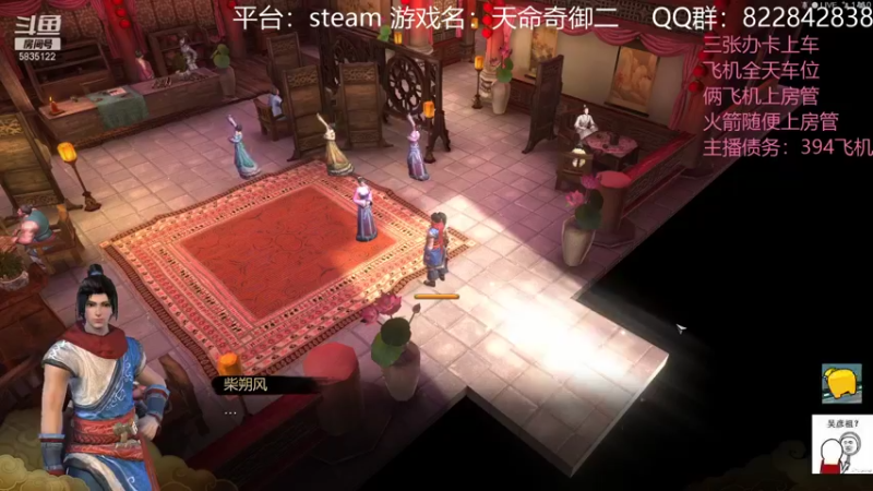 【2021-11-30 19点场】伟大的教父先生：天命奇御1 最特别的直播间