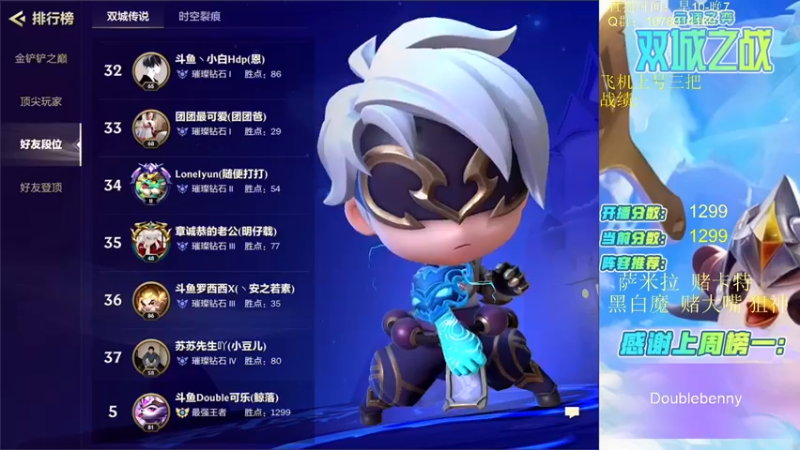 【2021-12-01 09点场】Double可乐：千分王者局冲！！帮上分！