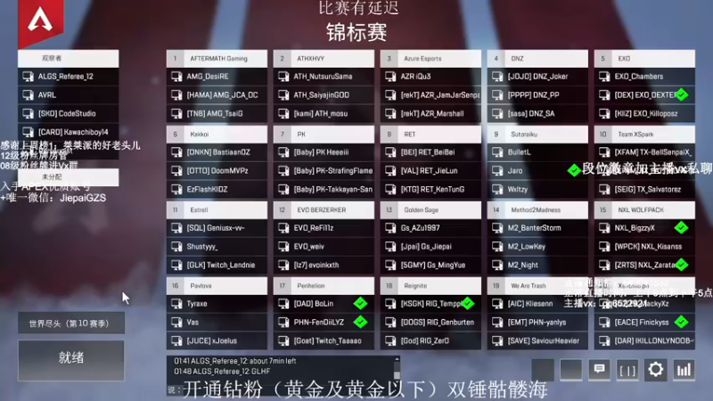 【2021-12-04 13点场】阿祖AZu2tap：今日ALGS正赛