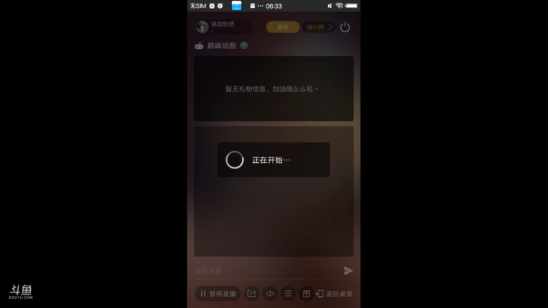 【2021-12-04 06点场】铁血怡然：铁血怡然 打炮啦！