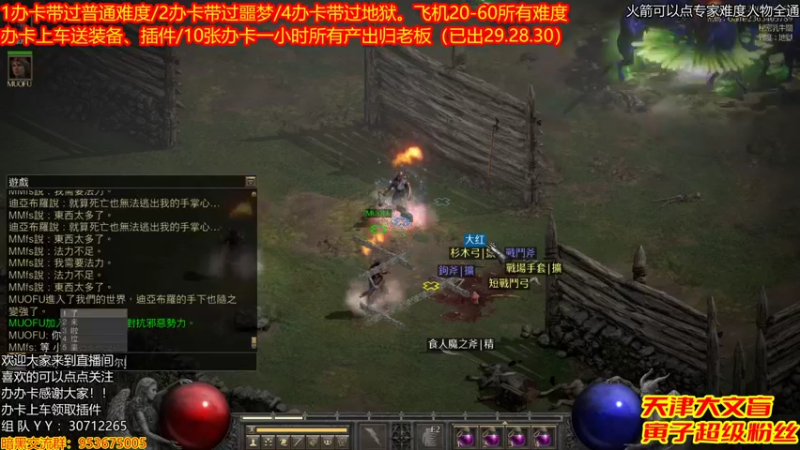 【2021-12-03 21点场】天津大文盲：吟游诗人：带过任务、升级。