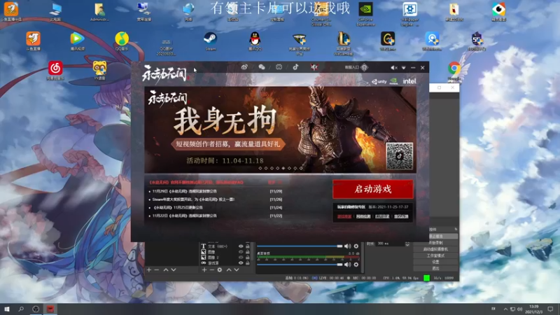 【2021-12-03 13点场】三酒OuO：斗鱼劳模の聊天室^^