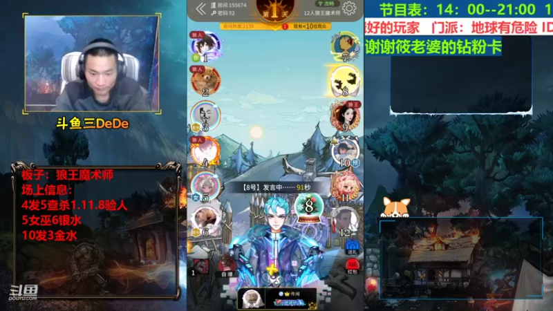 【2021-12-03 18点场】三DeDe：狼王魔术师