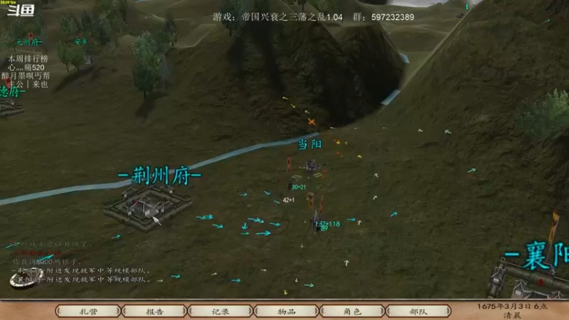 【2021-12-03 22点场】主播渣哥：帝国兴衰之三藩之乱！
