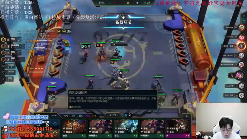 【2021-12-03 23点场】NB丶小汤：国服顶尖王者局全阵容冲分！！！