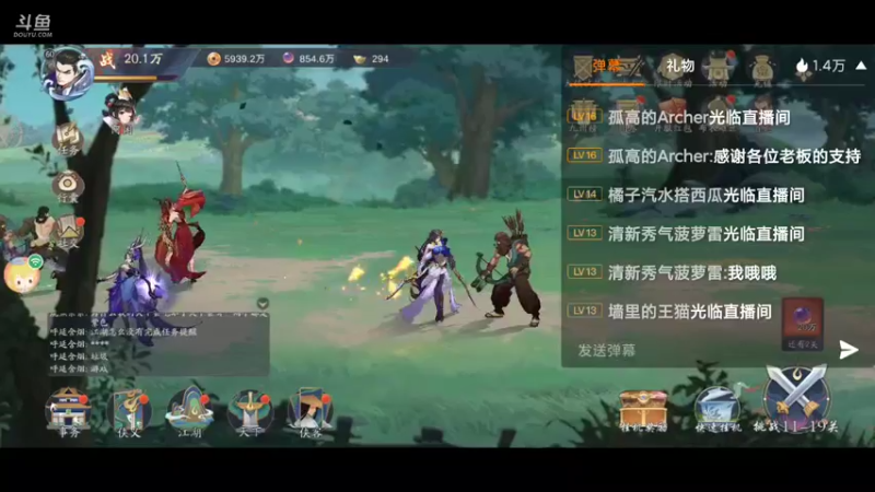 【2021-12-02 16点场】蓝朋友YonHen：武林闲侠，是挺闲的~