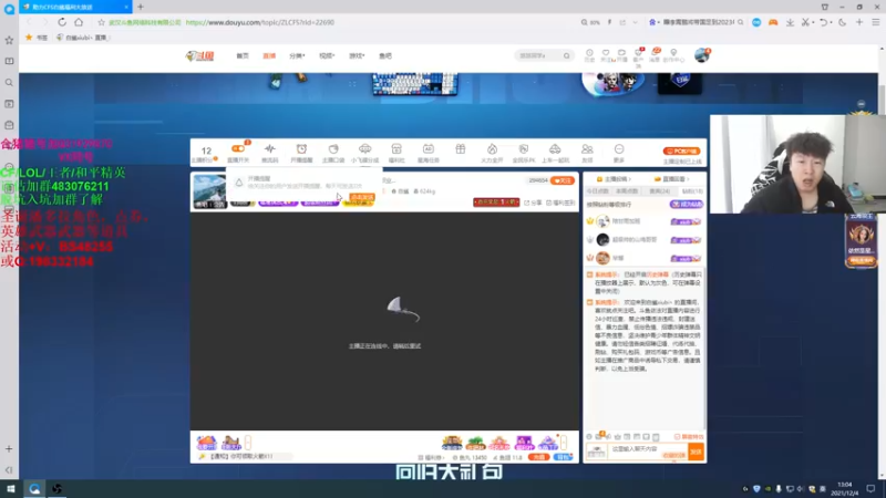 【2021-12-04 13点场】白鲨xiubi丶：白鲨CFS加油中国队加油！！