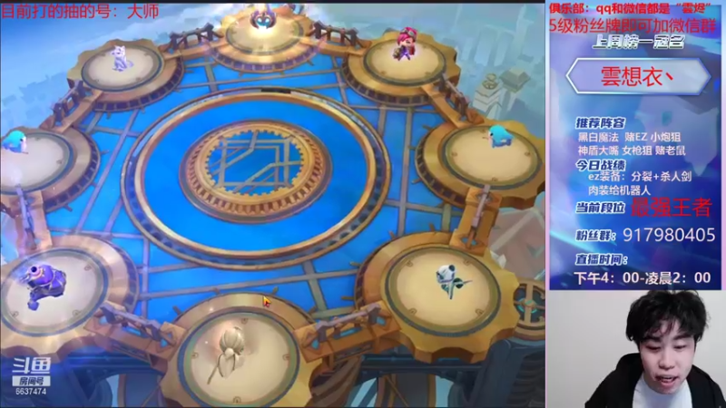 【2021-12-02 23点场】Xs雲烬：技术主播的百八十种阵容任你挑选