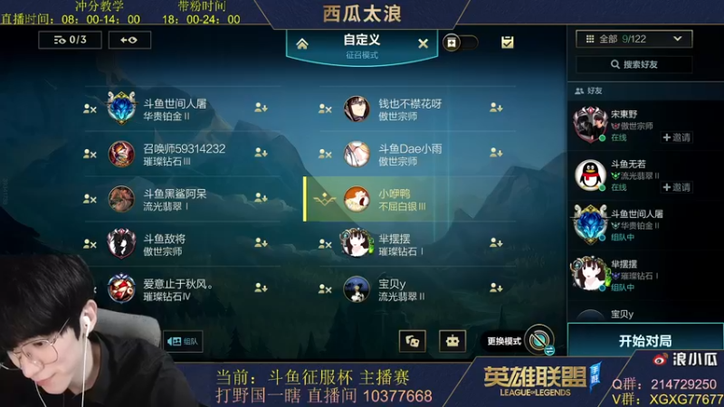 【2021-12-03 21点场】西瓜太浪xx：【瓜】世一中皎月千分局