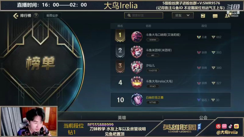 【2021-12-03 18点场】大鸟Irelia：最强刀妹：全网最快最秀