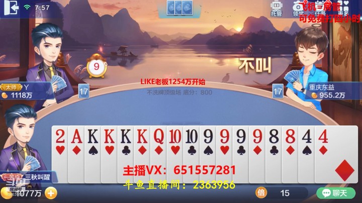 1510不洗牌：这牌我真不挑！