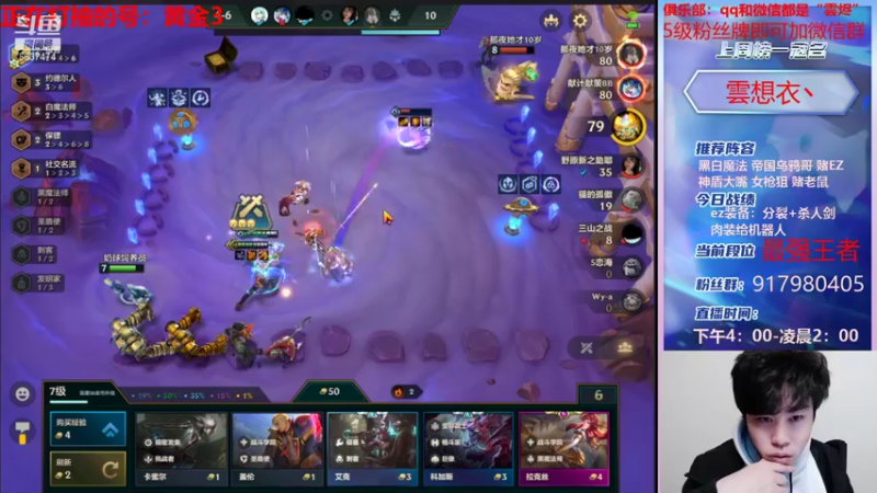 【2021-12-02 00点场】Xs雲烬：技术主播的百八十种阵容任你挑选