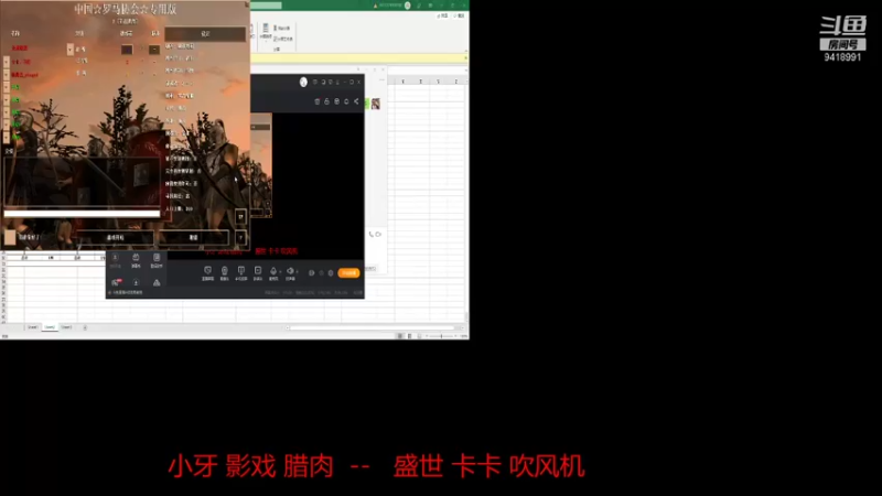 【2021-12-04 14点场】淋淋雨829：圣战迷恋的直播间