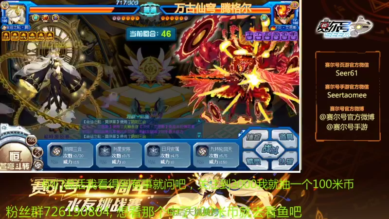 【2021-12-01 12点场】赛尔王007：赛尔号PVE和PVP