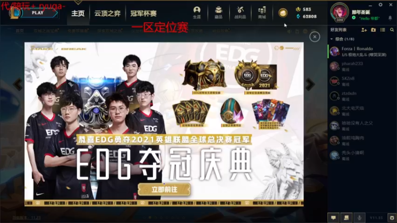 【2021-11-27 00点场】内涵段子丶影子c：暗影岛钻石局艾克男刀凯隐打野教学