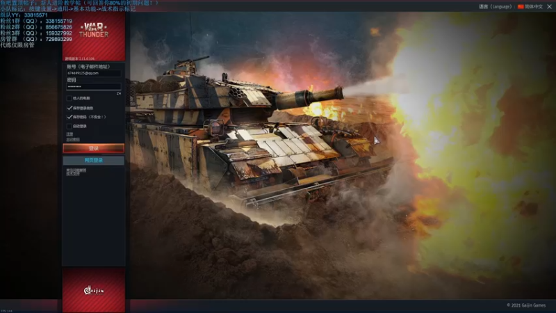 【2021-12-03 20点场】战争雷霆老铁：【战争雷霆国际服】空陆一体仿真战争网游