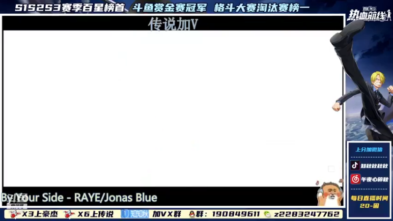 【2021-12-03 19点场】知秋秋秋秋丶：S3船长格斗大赛