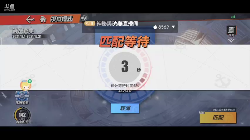 【2021-12-03 13点场】神秘鸽i：航海王直播狂欢斗鱼神秘鸽