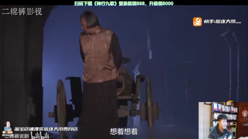 【2021-12-03 20点场】放逐大帝灬：诸位爷，里面请！ 5377721