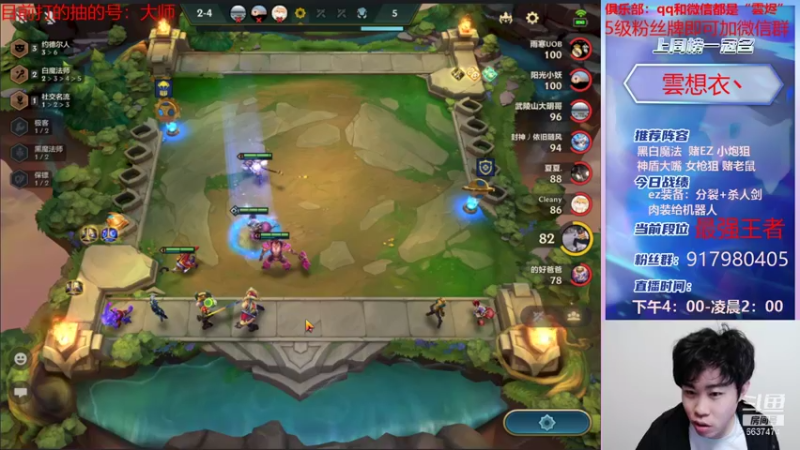 【2021-12-03 01点场】Xs雲烬：技术主播的百八十种阵容任你挑选