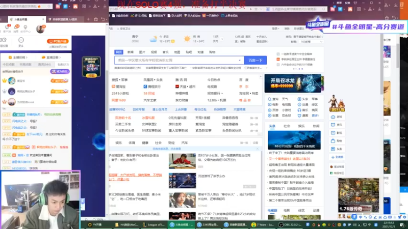 【2021-12-03 22点场】空大的劫zz：斗鱼全明星SOLO赛 1237105