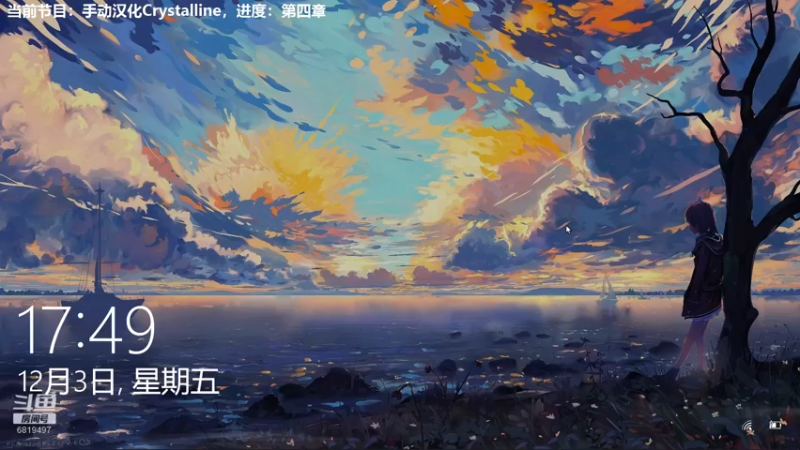 【2021-12-03 17点场】火焰之指吉列布：吉列布：大家好~3日小晚。下午开播~