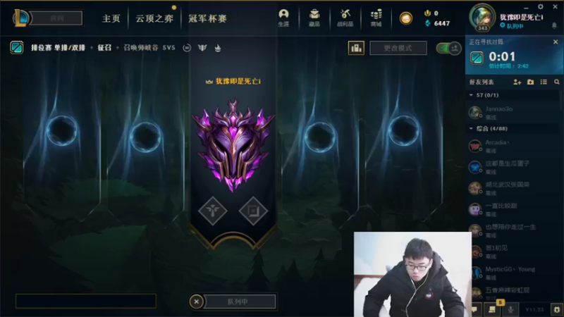 【2021-12-04 12点场】萌面酥：二台：新赛季辅助冲鸭！加油！