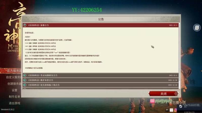 【2021-12-04 17点场】少囧丶：少囧の游戏教室：绝地环节！！！