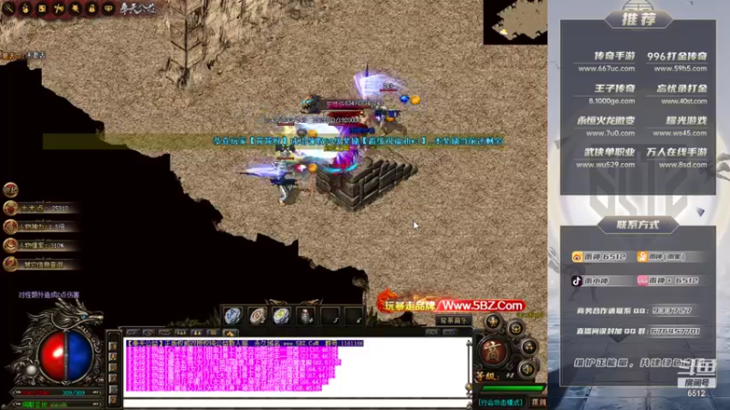 【2021-12-04 00点场】雨神丶：玩传奇还是选择6512~！