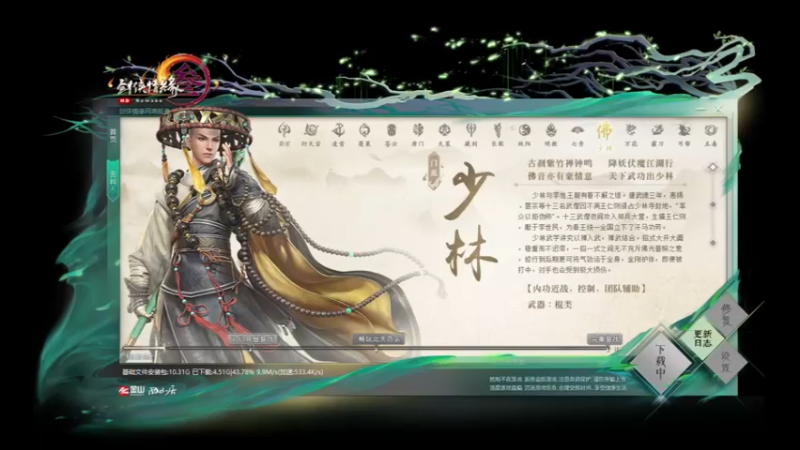 剑网3入门攻略4