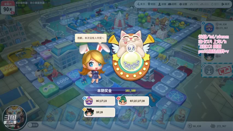 【2021-12-04 02点场】poki猫：休息休息休息~大富翁