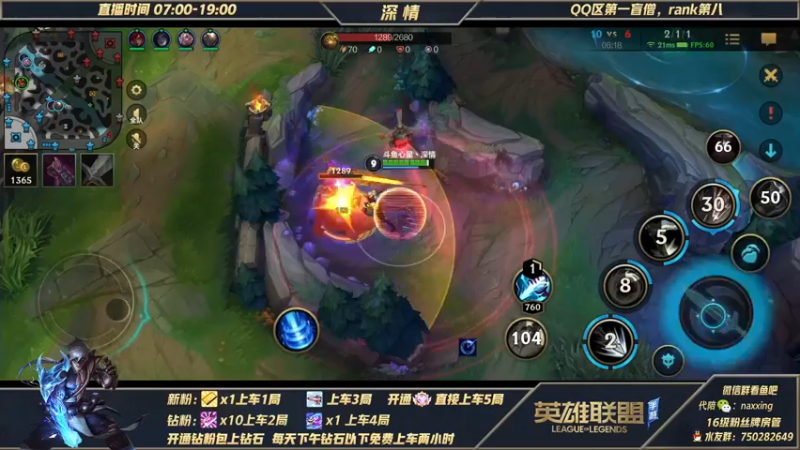 【2021-12-02 12点场】心星丶深情：冲冲冲！Q区王者900点单排冲1000