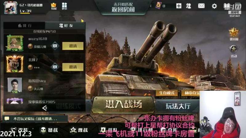【2021-12-03 23点场】Big鸽子：电脑硬盘坏了，我裂开了