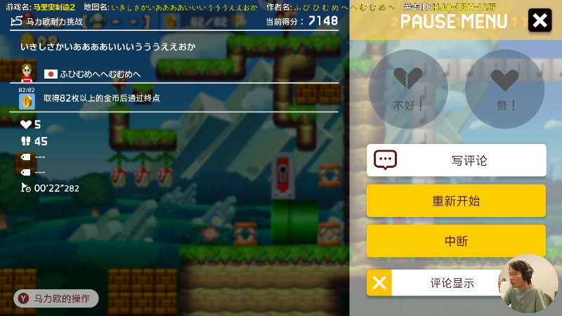 【马里奥制造】超级小桀的精彩时刻 20211204 14点场