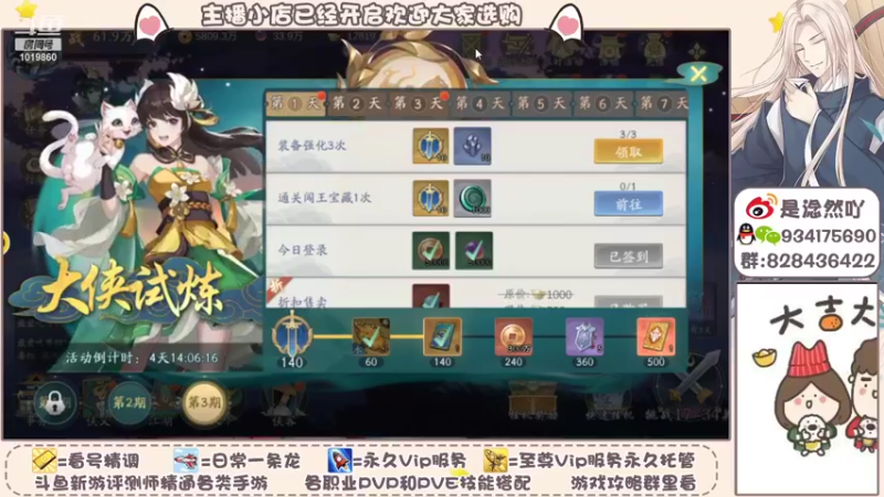 【2021-12-04 09点场】淰然乀：哇塞是武林闲侠吖