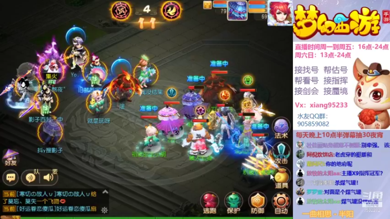 【2021-12-03 21点场】项95：专业帮找号~估号~蜃境~剑会~指挥
